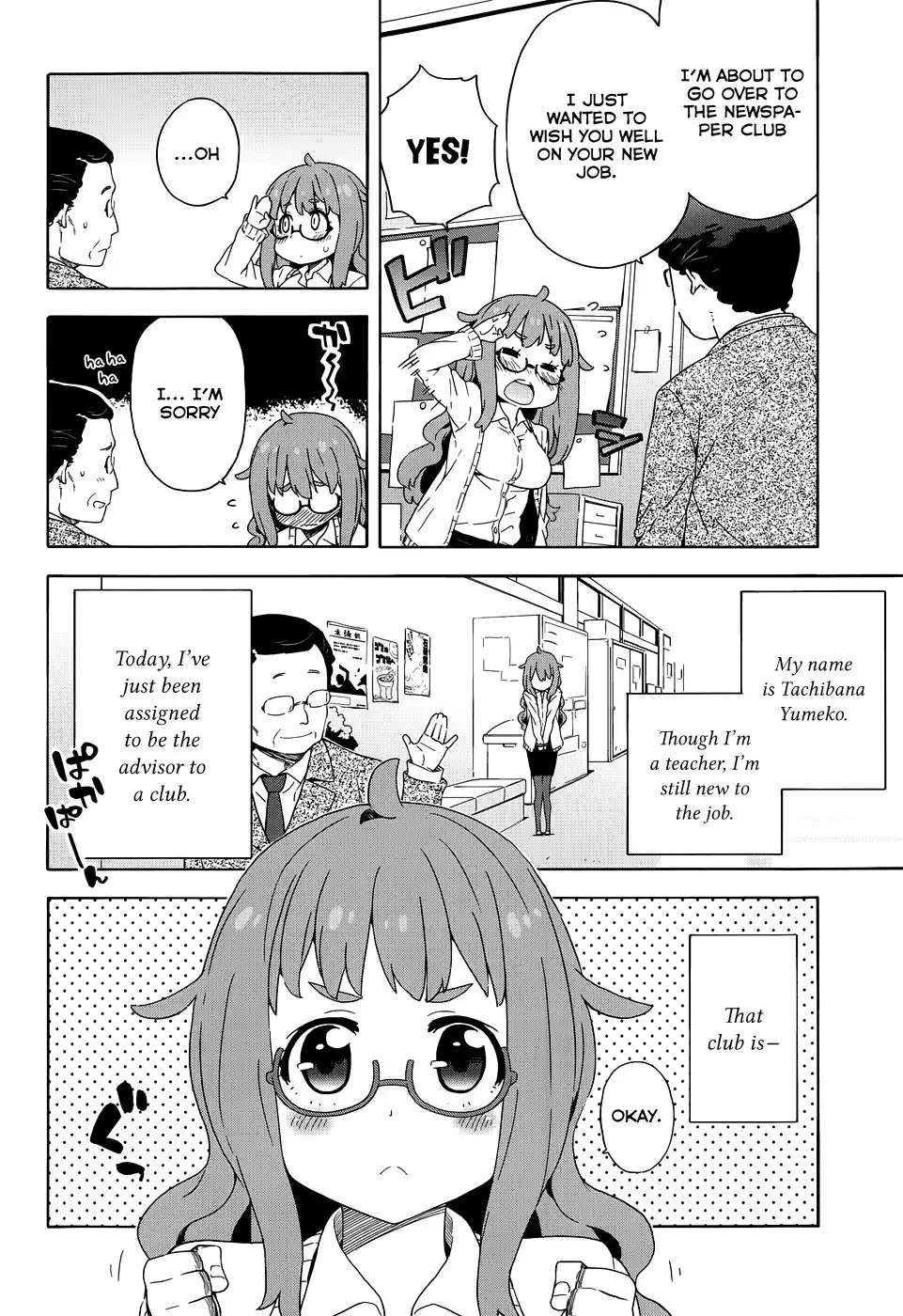 Kono Bijutsubu ni wa Mondai ga Aru! Chapter 8 2